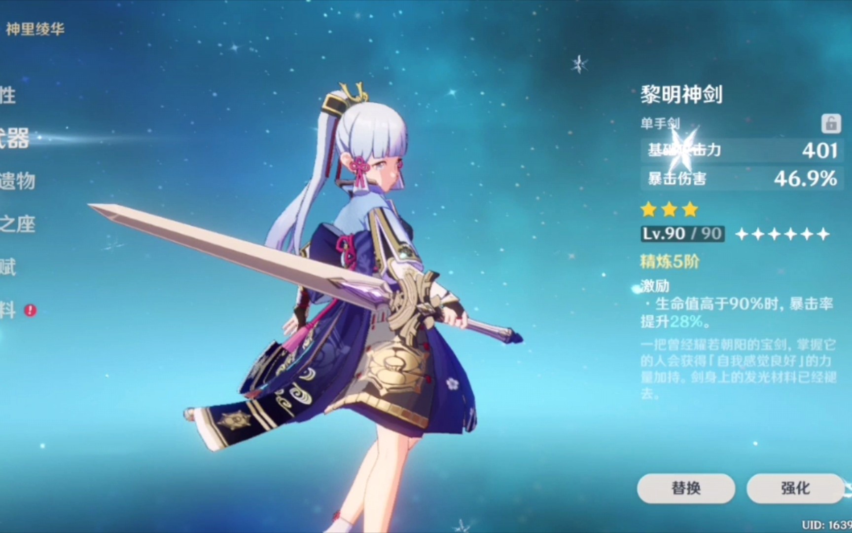 云之翼在原神游戏中如何美化