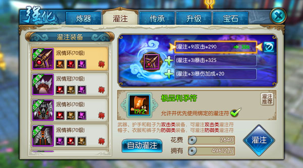 诛仙手游单方攻略,《诛仙手游》单人攻略