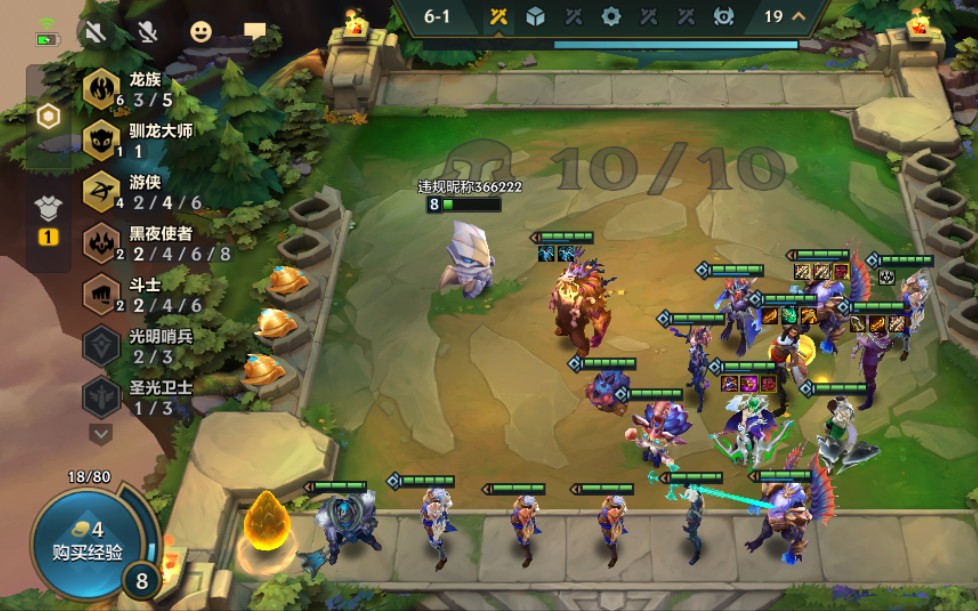 金铲铲之战 金币获取小技巧