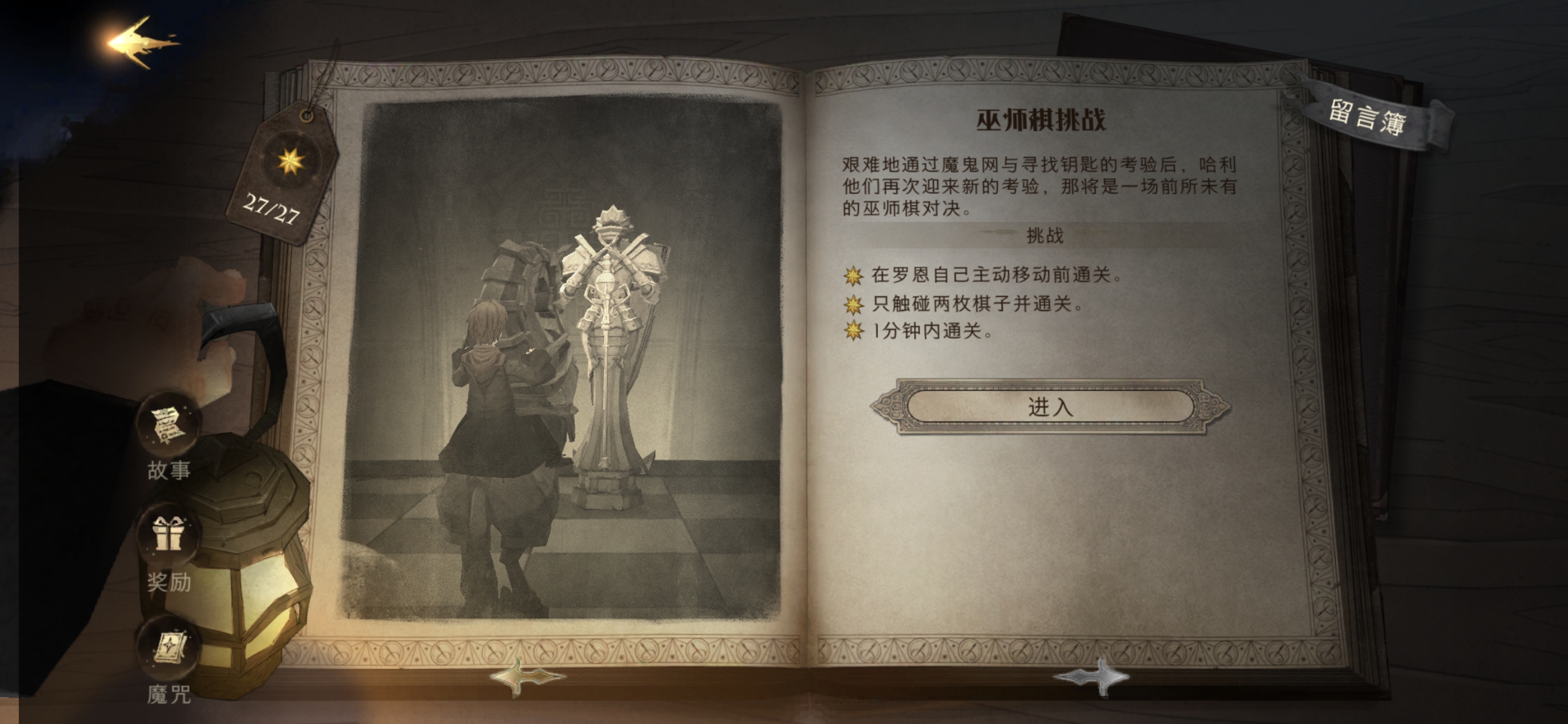 哈利波特魔法觉醒 卡组构建技巧分享