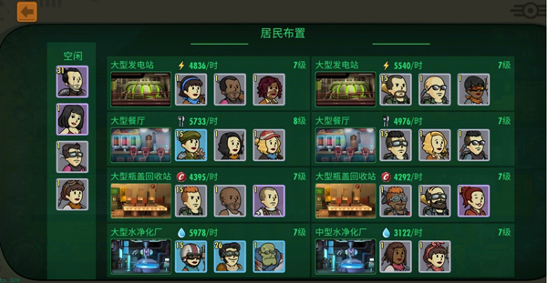 辐射避难所射击练习的任务该如何完成