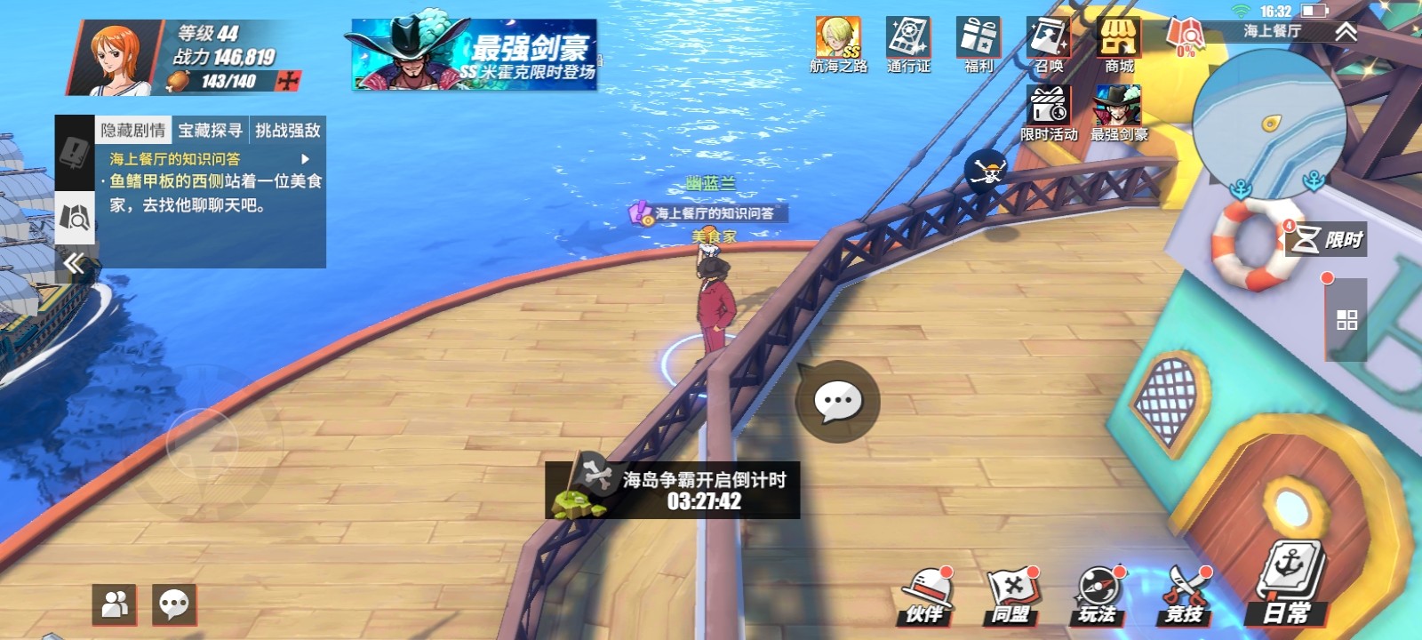 航海王启航 海盗副本打法攻略