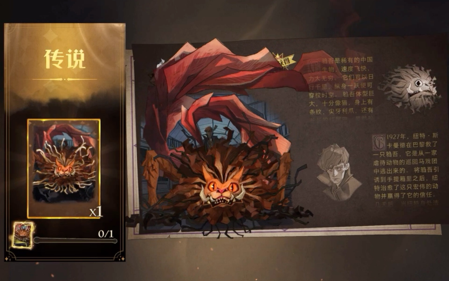 哈利波特魔法觉醒 怎么通关游戏攻略