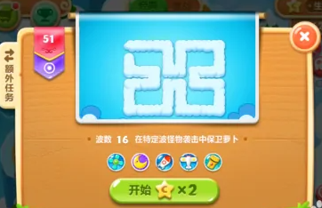 保卫萝卜2攻略68,保卫萝卜2有哪些攻略？