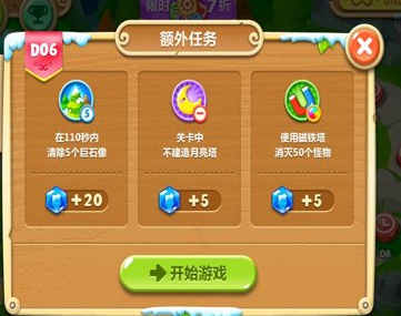 保卫萝卜2 25关攻略,保卫萝卜2第25关过关攻略