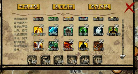 金庸群侠传X大轮寺攻略：成为武林传奇的秘诀