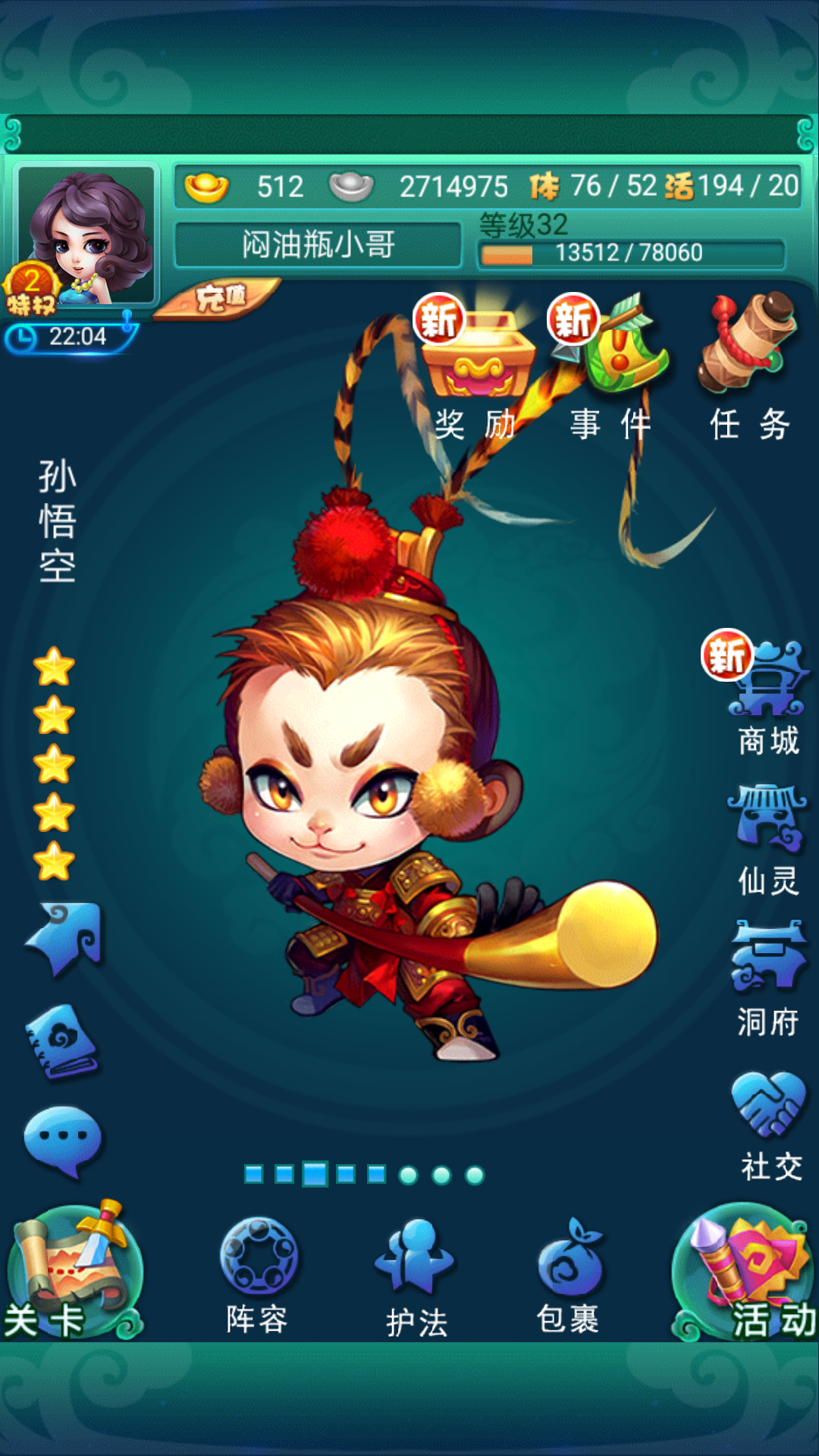 迷你西游 新手初期玩法技巧