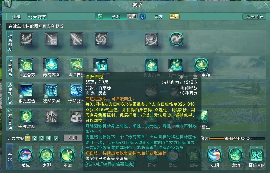 指尖江湖手游搬砖职业攻略,剑网3指尖江湖职业选择推荐