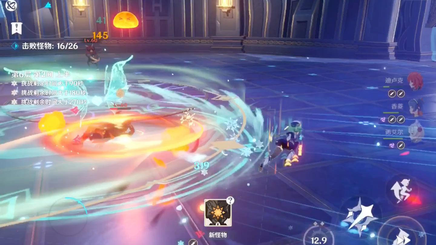 原神 九条梭罗命座攻略