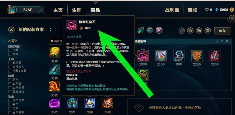 英雄联盟蛮王出装攻略，轻松上手成为高手！