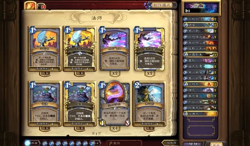 炉石传说 三种游戏模式都有什么优劣