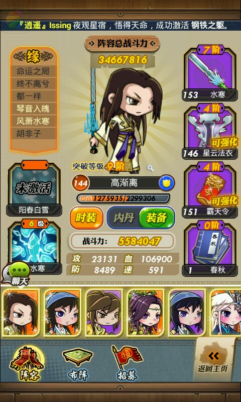 秦时明月世界  侠义值如何获得