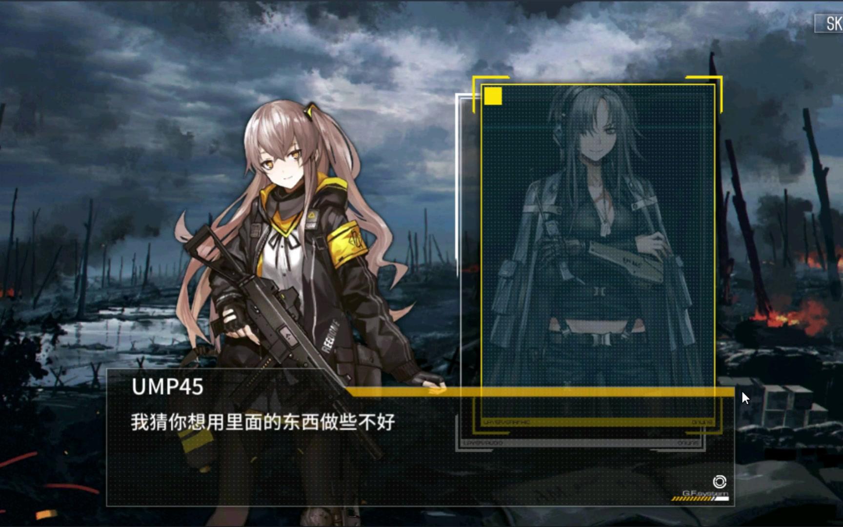 少女前线  作战指挥员介绍