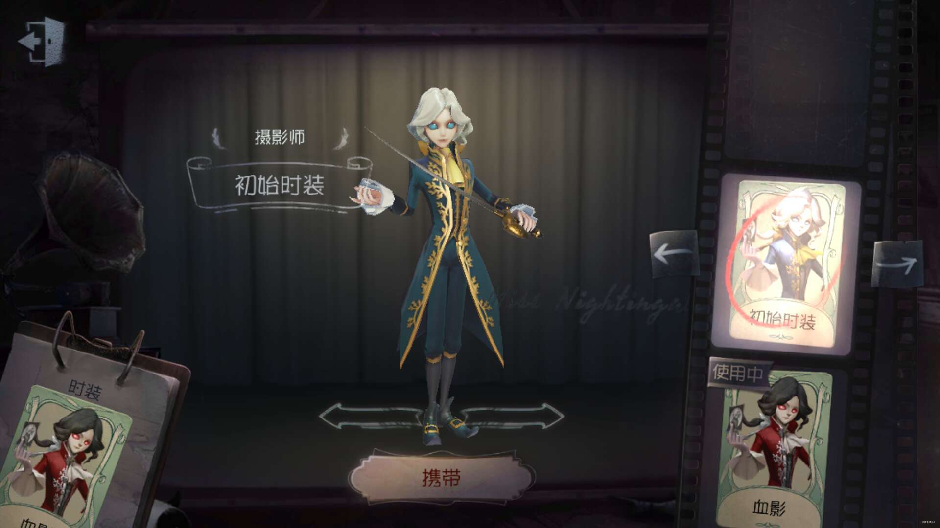 第五人格 新剧情更新 重重谜团来袭