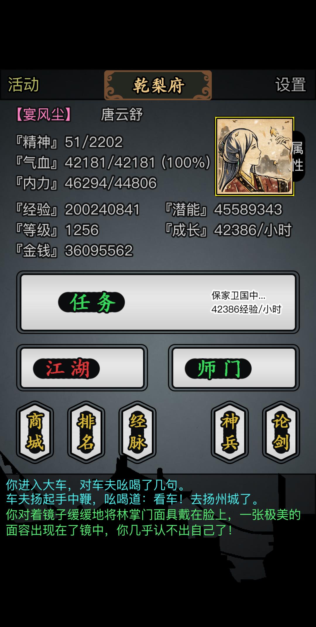 放置江湖 一些新手的常见问题攻略分析