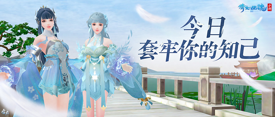 倩女幽魂手游打架攻略