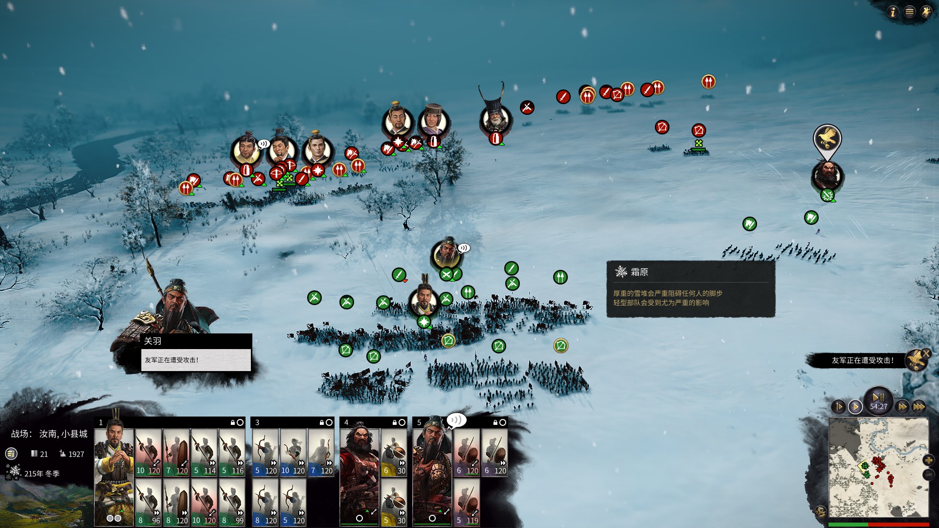 全面战争模拟器 辅助兵种详情解读