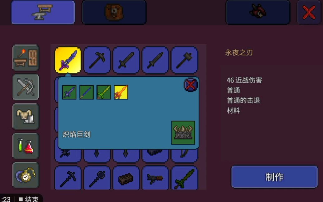 泰拉瑞亚 石巨人及后续boss该怎么打