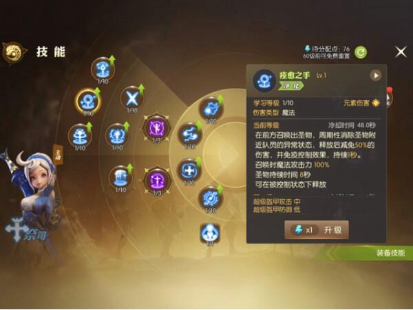 龙之谷手游地狱狮蝎攻略：挑战与胜利的完美结合！