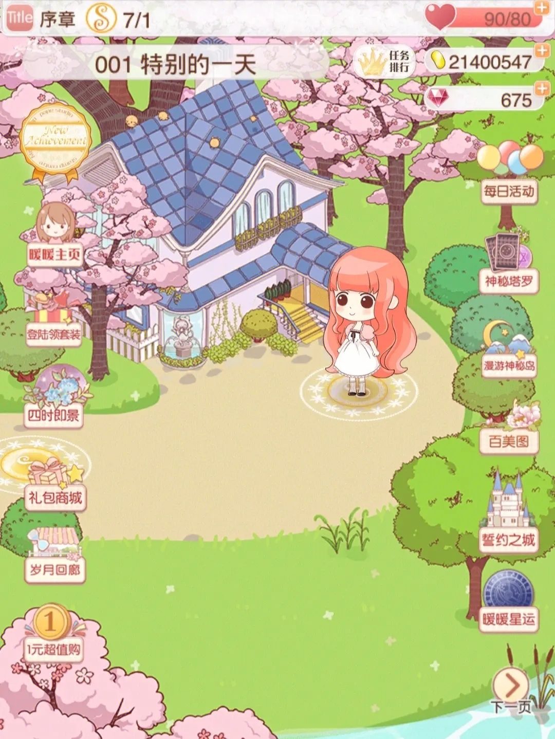 奇迹暖暖攻略大全怎么全面介绍女神