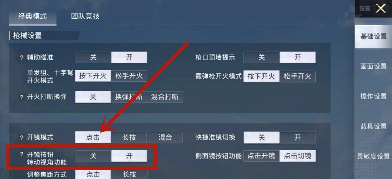 和平精英巡查员考试答案2020汇总，视频巡查员考试题目和答案大全[图]