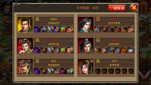 七雄争霸3D谁将主宰战场