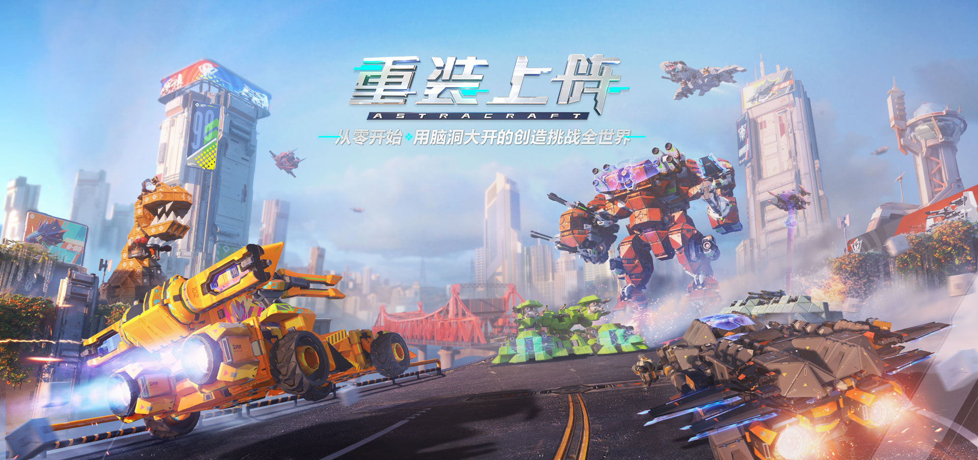 重装上阵 14关通关攻略