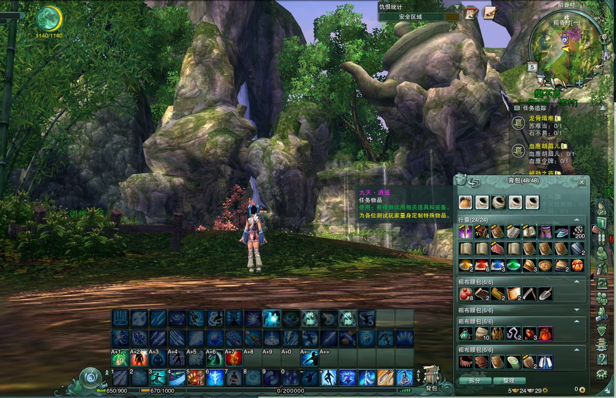 剑网3 指尖江湖  谷之岚全新外装曝光 前方高萌预警