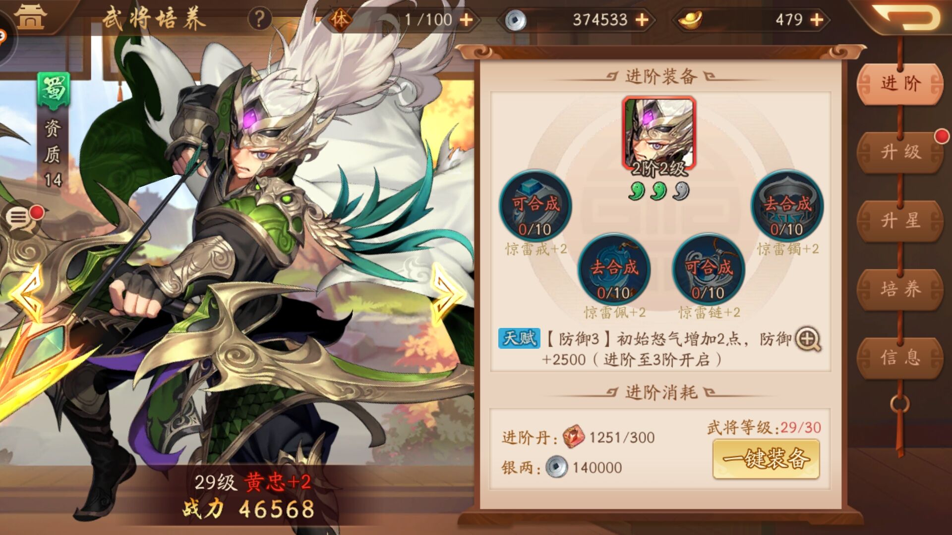 少年三国志2破解版下载无限元宝满v破解版
