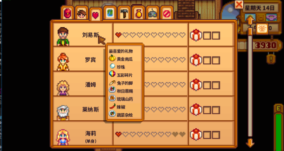 星露谷物语 下矿小技巧大全