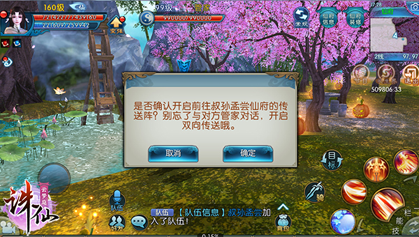 梦幻新诛仙 灵兜兜攻略