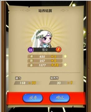 秦时明月2  小红帽介绍