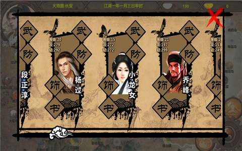 金庸群侠传X 一周目血海魔功打法攻略