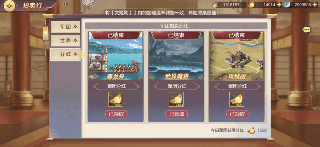 三国志幻想大陆花鬘怎么样？花鬘技能效果介绍[多图]
