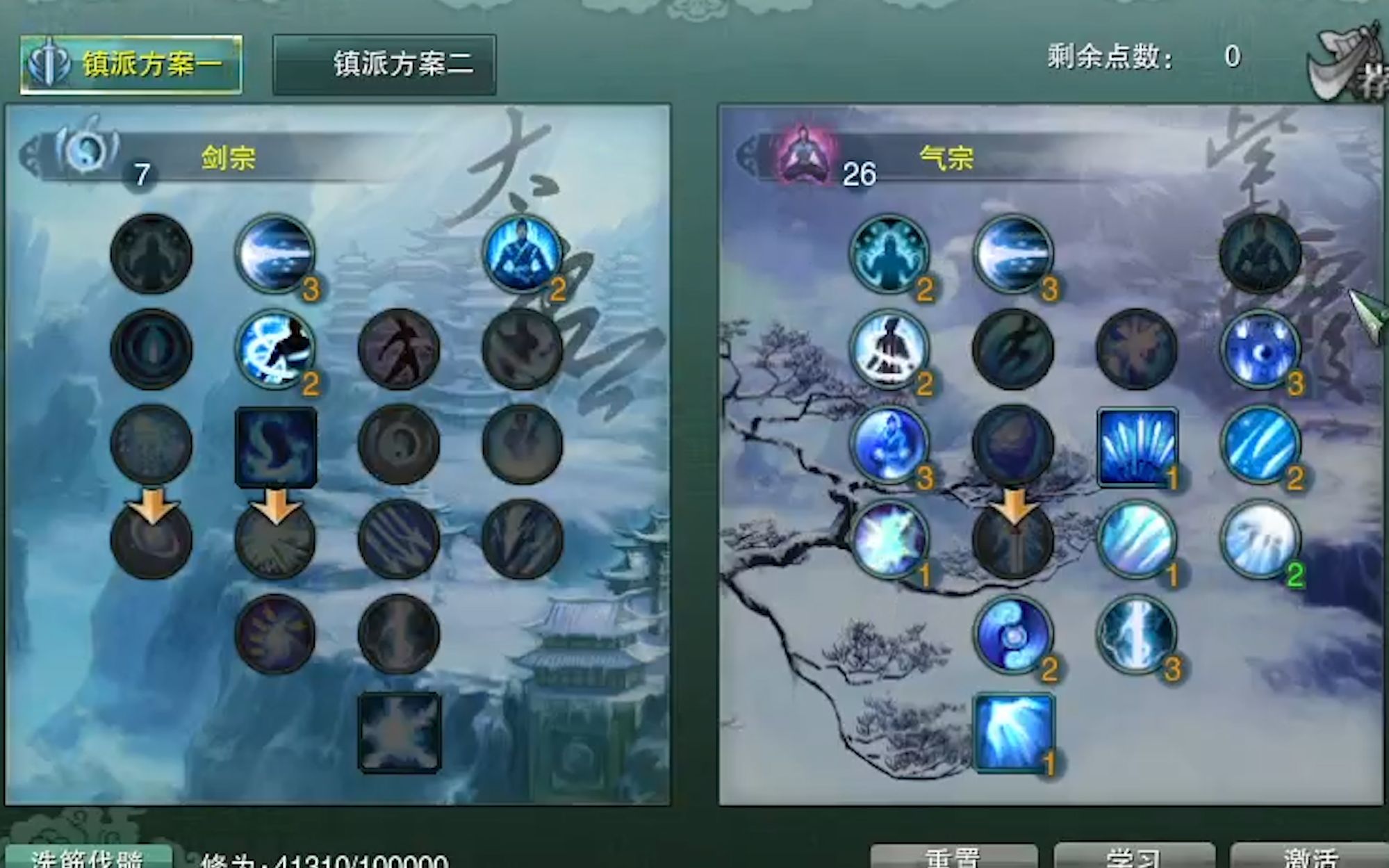 剑网三花间游pvp奇穴应该如何搭配