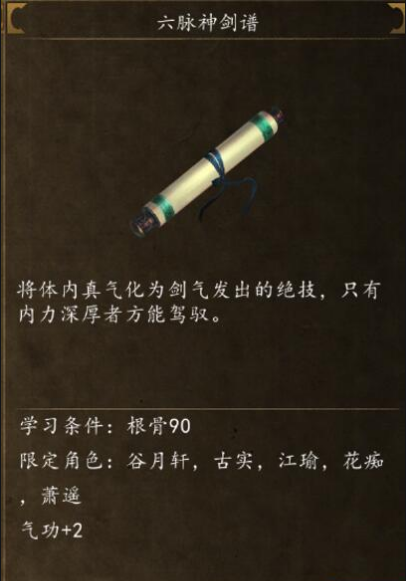 侠客风云传武当攻略,侠客风云传前传武当派三派掌门2任务攻略
