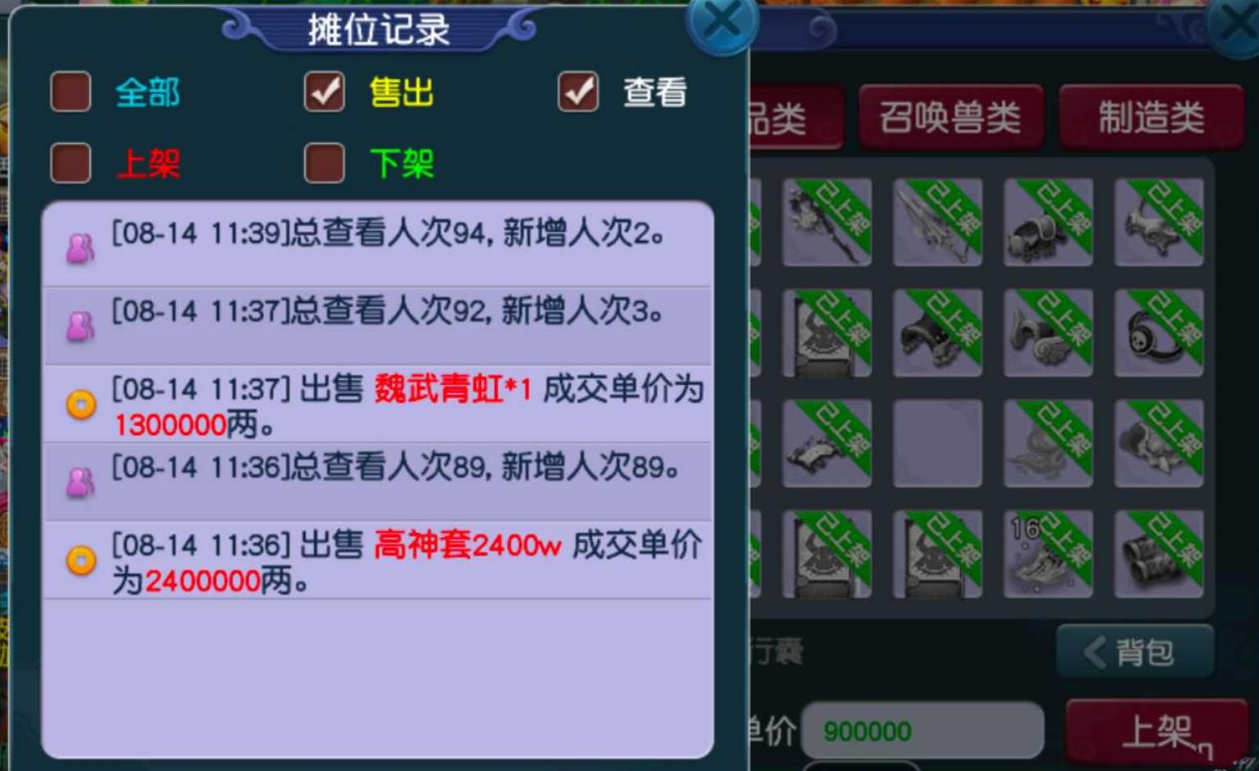 梦幻西游 牛魔一家攻略