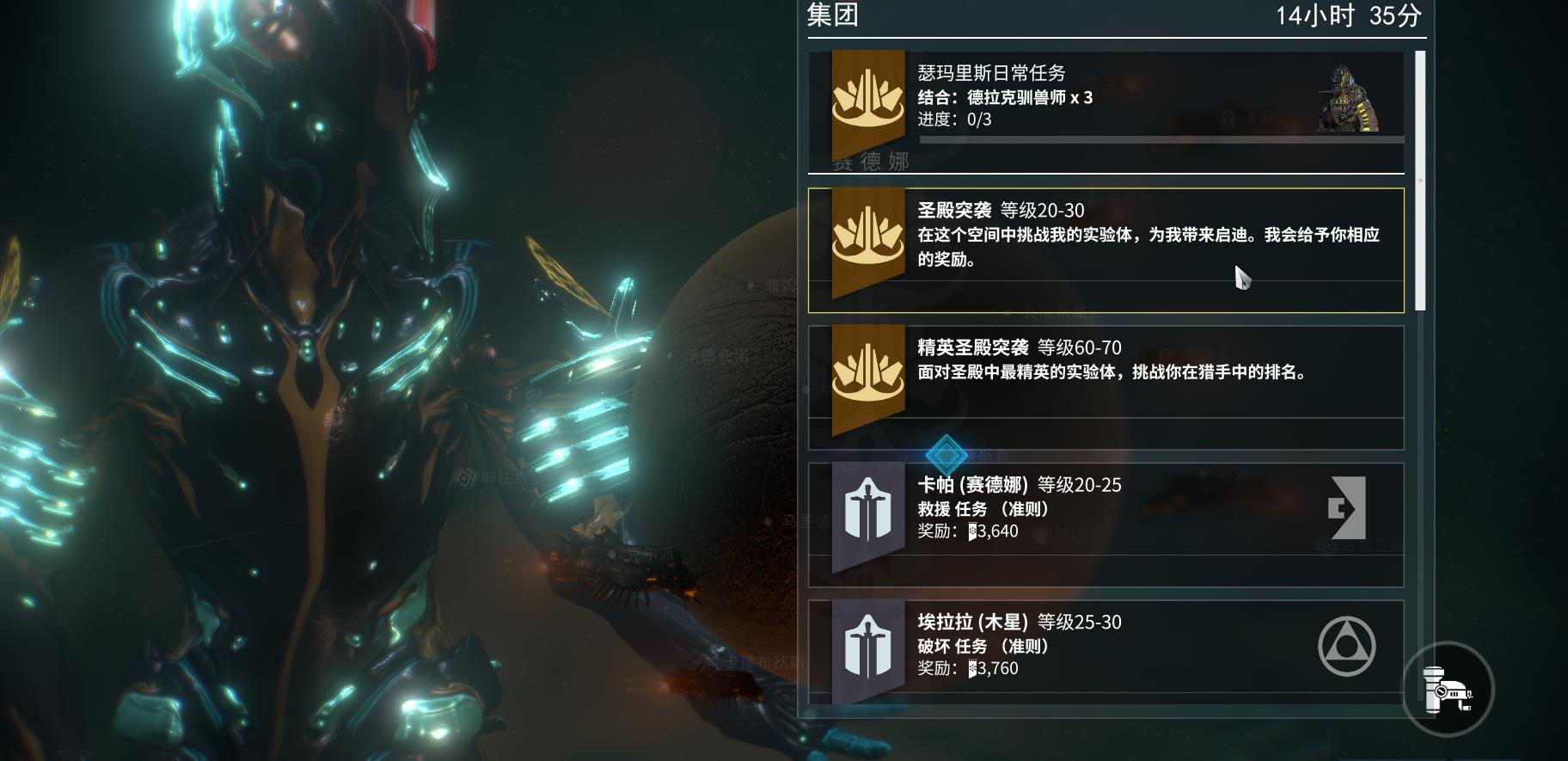 星际战甲 触发效果解说