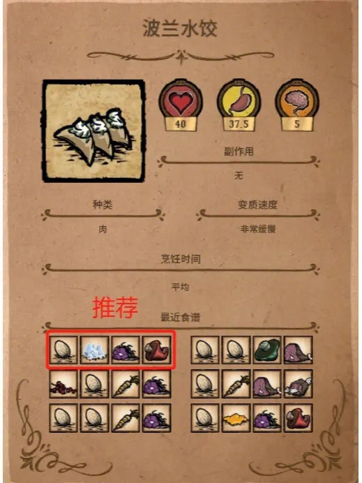 饥荒海难 黑曜石矿物攻略