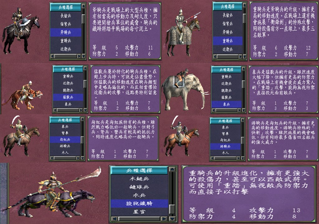 三国群英传2手游版攻略,三国群英传2手机版里的攻略？
