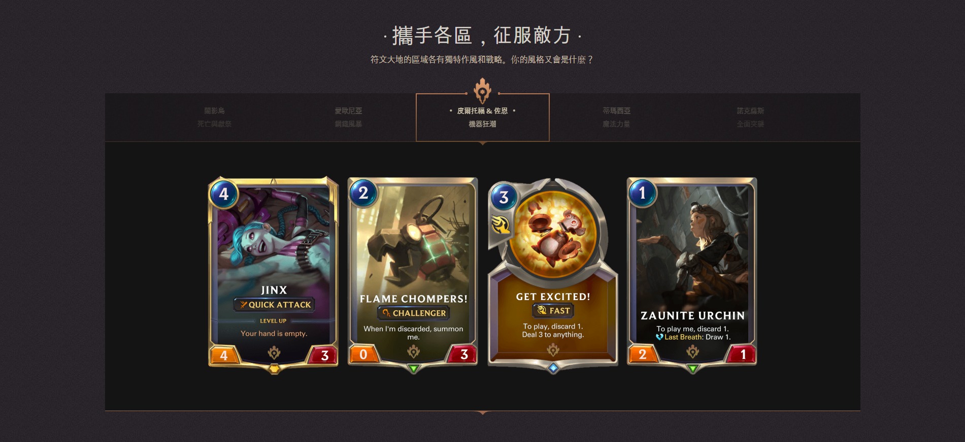 英雄联盟 兰博优劣解析攻略