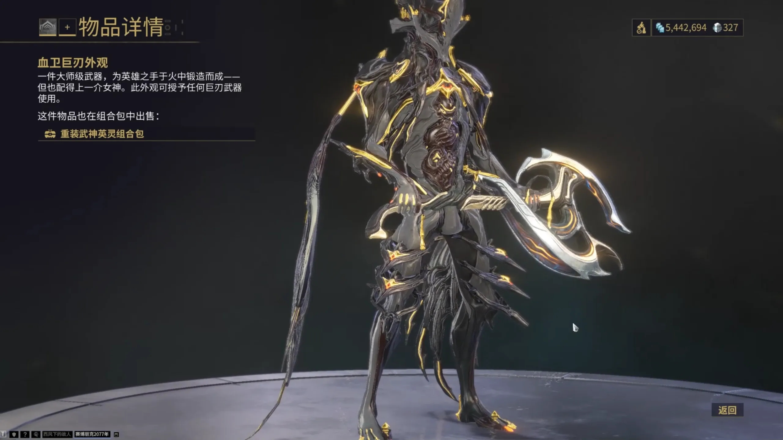 星际战甲  遗物打开物品解析