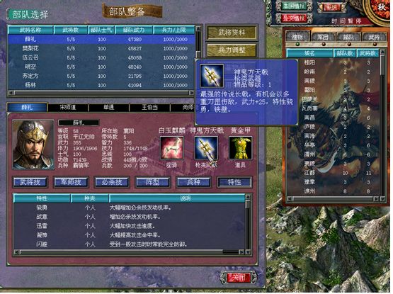 三国群英传   兵种提升的优先级是什么