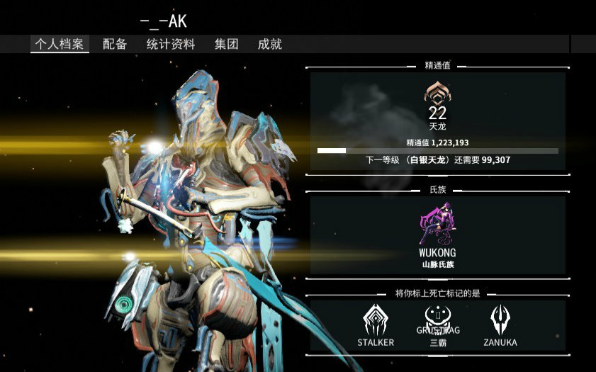 星际战甲 战甲武器MOD介绍