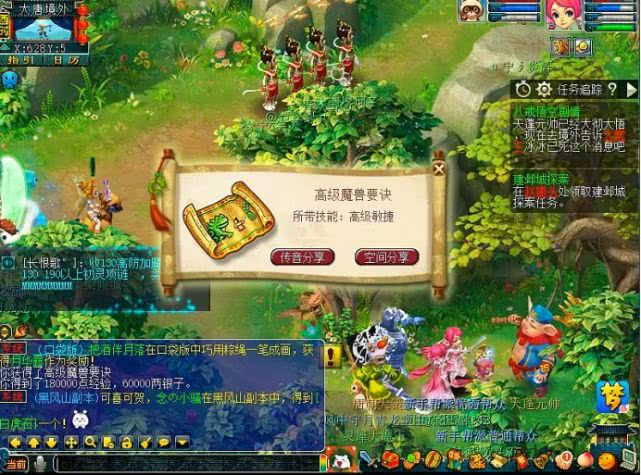 手游梦幻家园攻略,梦幻西游手游怎样养育孩子 不同时期的孩子养育攻略