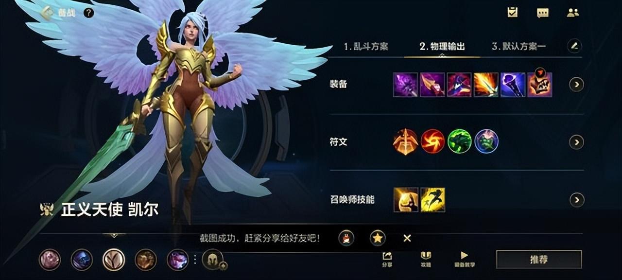lol龙血武姬出装,暴力输出，让你轻松统治战场！