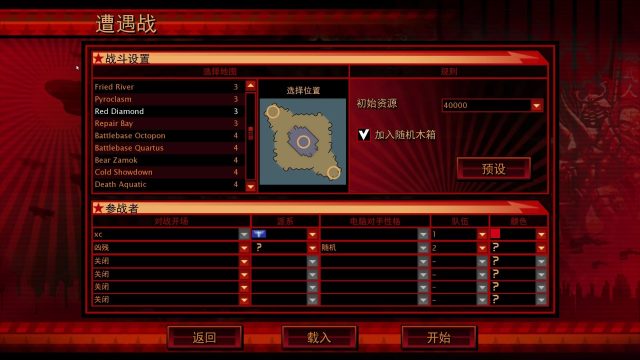 红色警戒2之共和国之辉手机版下载