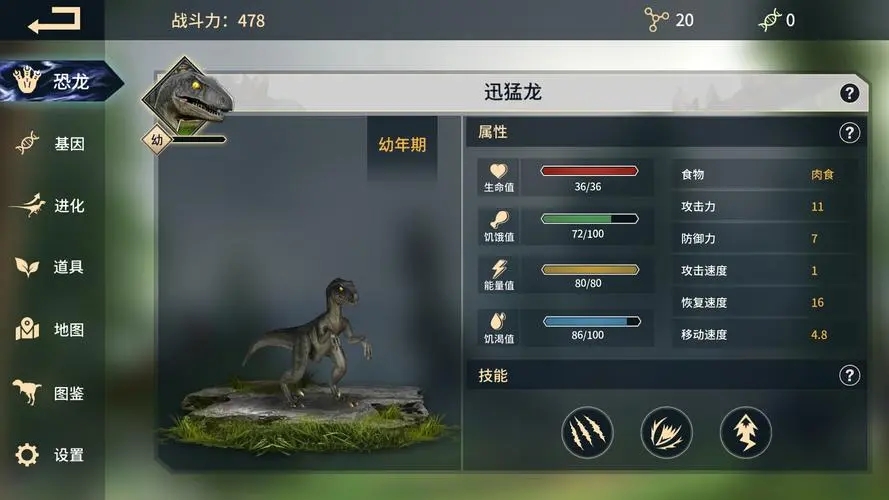 恐龙射击手游攻略,在拼多多上买恐龙岛大猎杀怎么玩