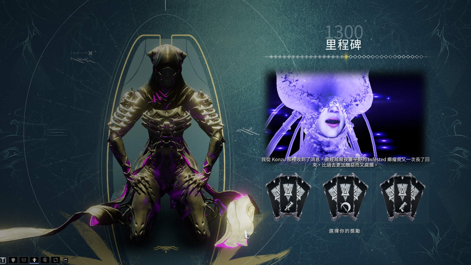 星际战甲 十一段考试介绍