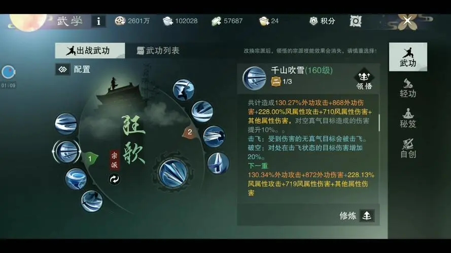楚留香 攻略,楚留香手游装备怎么获得 极品装备获得方法